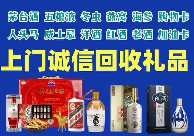 尤溪县烟酒回收店